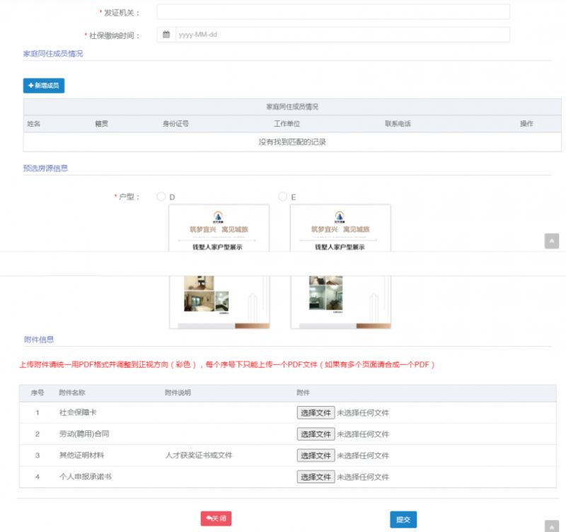 宜兴人才公寓出租 宜兴人才公寓可以网上申请吗