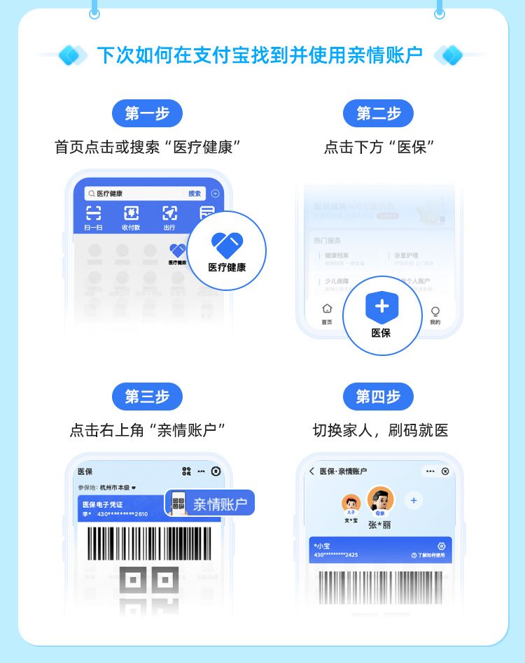 南京医保亲情账户绑定后怎么用 南京医保亲情账户绑定后怎么用不了