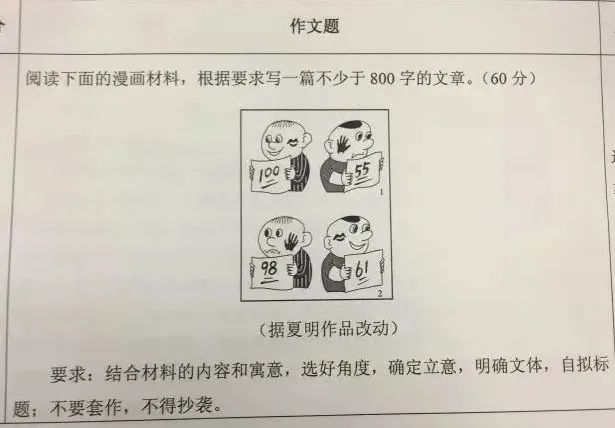 2023年安徽高考作文题目公布 21年安徽高考作文题