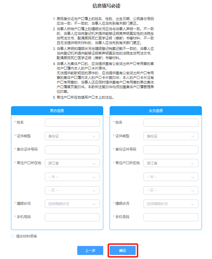 宁波结婚登记跨省通办需要预约吗现在 宁波结婚登记跨省通办需要预约吗