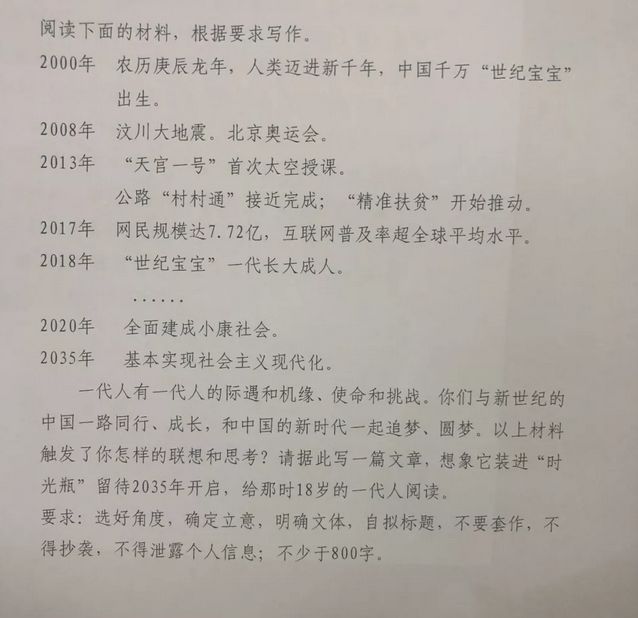 2023年安徽高考作文题目公布 21年安徽高考作文题