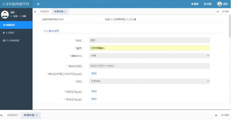 宜兴人才公寓出租 宜兴人才公寓可以网上申请吗