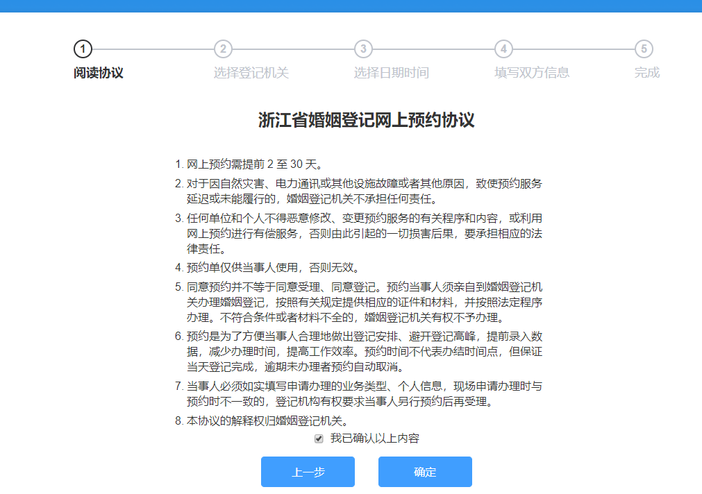 宁波结婚登记跨省通办需要预约吗现在 宁波结婚登记跨省通办需要预约吗