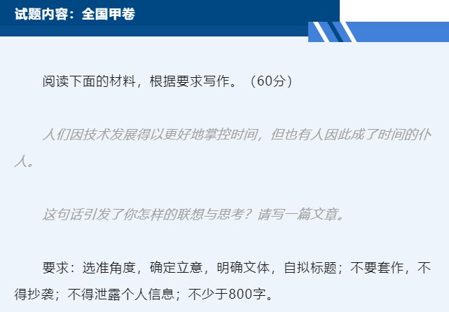 四川高考作文试题解析2023 四川高考作文试题解析2023版