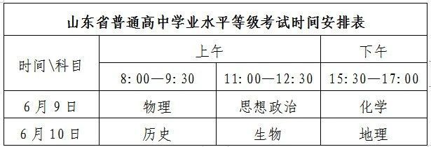 泰安高考生找到了吗 2023泰安高考考生可以免费坐公交吗