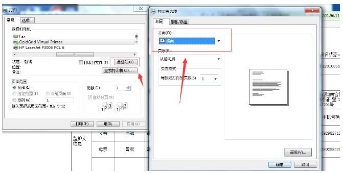 2023年肇庆鼎湖区幼儿园招生报名表怎么下载打印