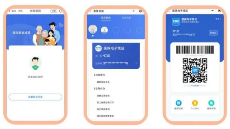宁波医保亲情账户怎么绑定 宁波医保亲情账户开通指南