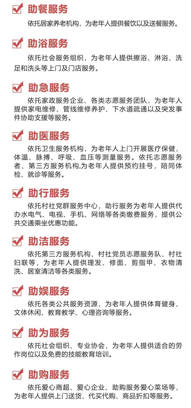 附入口+流程 金华市金东区养老服务爱心卡申领攻略