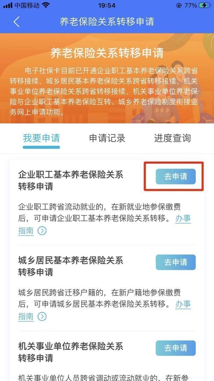 哈尔滨养老保险跨省转移办理流程视频 哈尔滨养老保险跨省转移办理流程