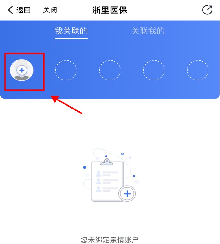 宁波医保亲情账户怎么绑定 宁波医保亲情账户开通指南