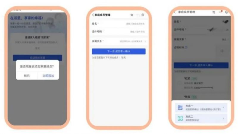 宁波医保亲情账户怎么绑定 宁波医保亲情账户开通指南