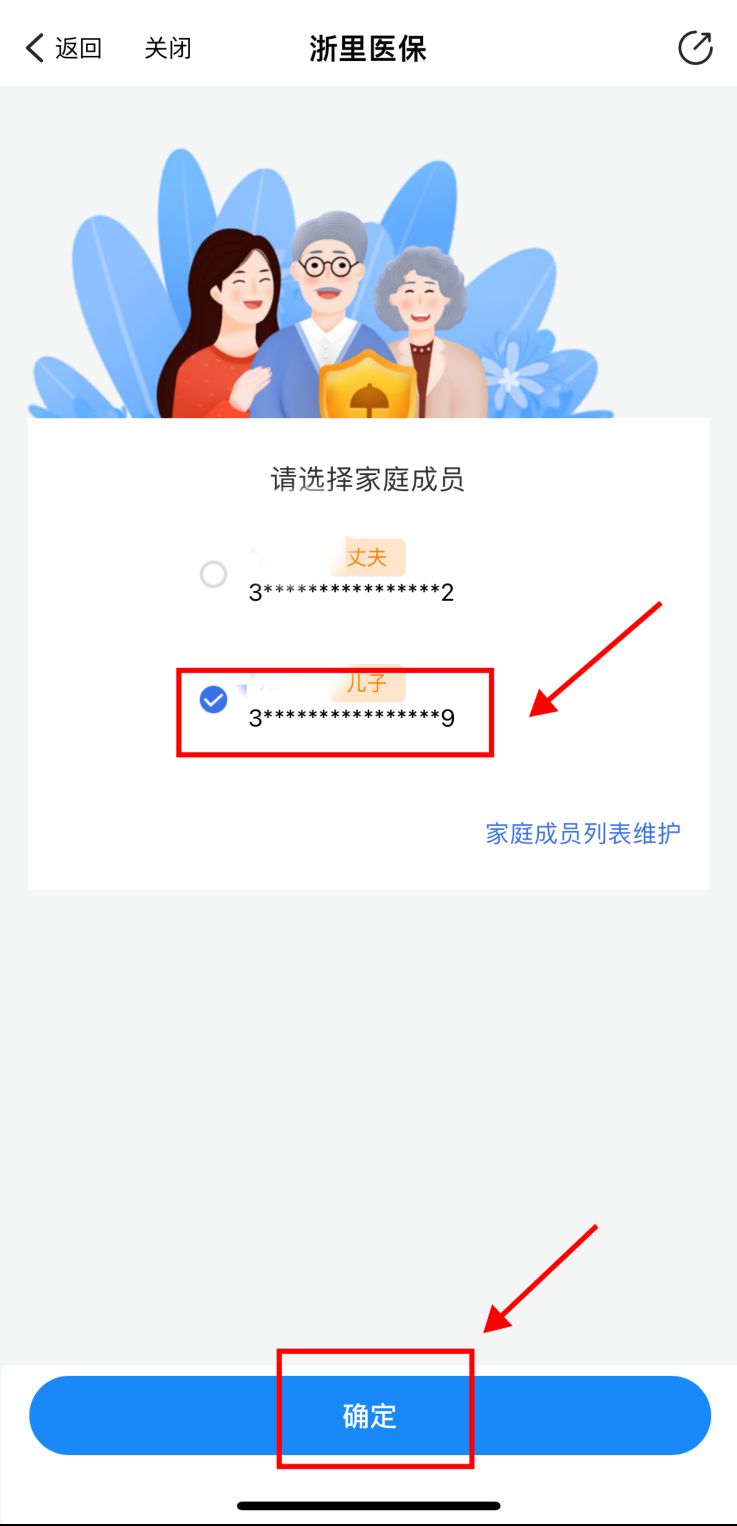 宁波医保亲情账户怎么绑定 宁波医保亲情账户开通指南