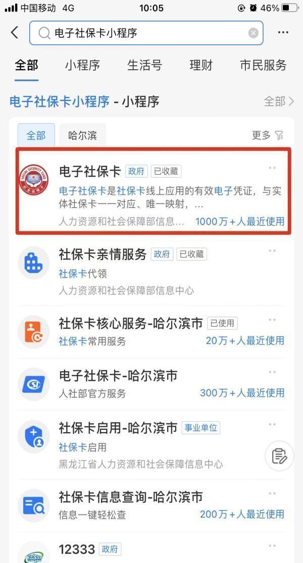 哈尔滨养老保险跨省转移办理流程视频 哈尔滨养老保险跨省转移办理流程