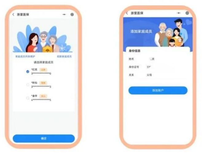 宁波医保亲情账户怎么绑定 宁波医保亲情账户开通指南