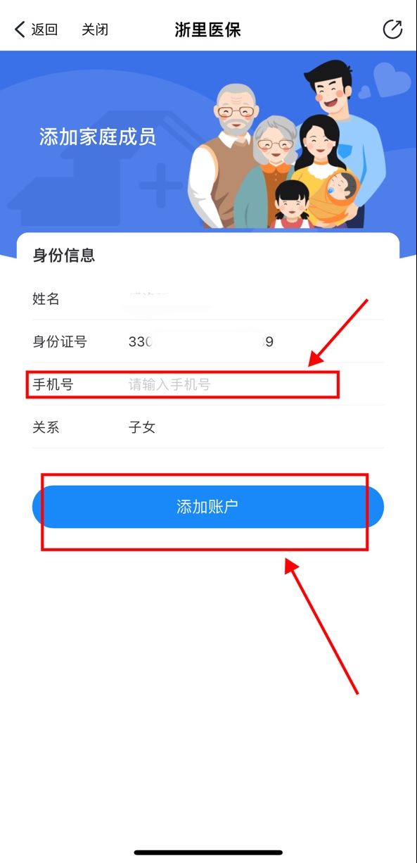 宁波医保亲情账户怎么绑定 宁波医保亲情账户开通指南
