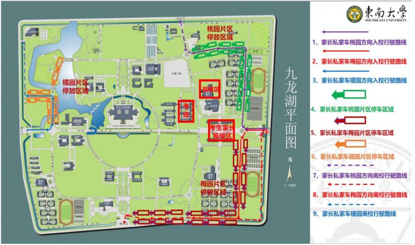 2023年东南大学综合评价招生测试时间、地点及相关说明