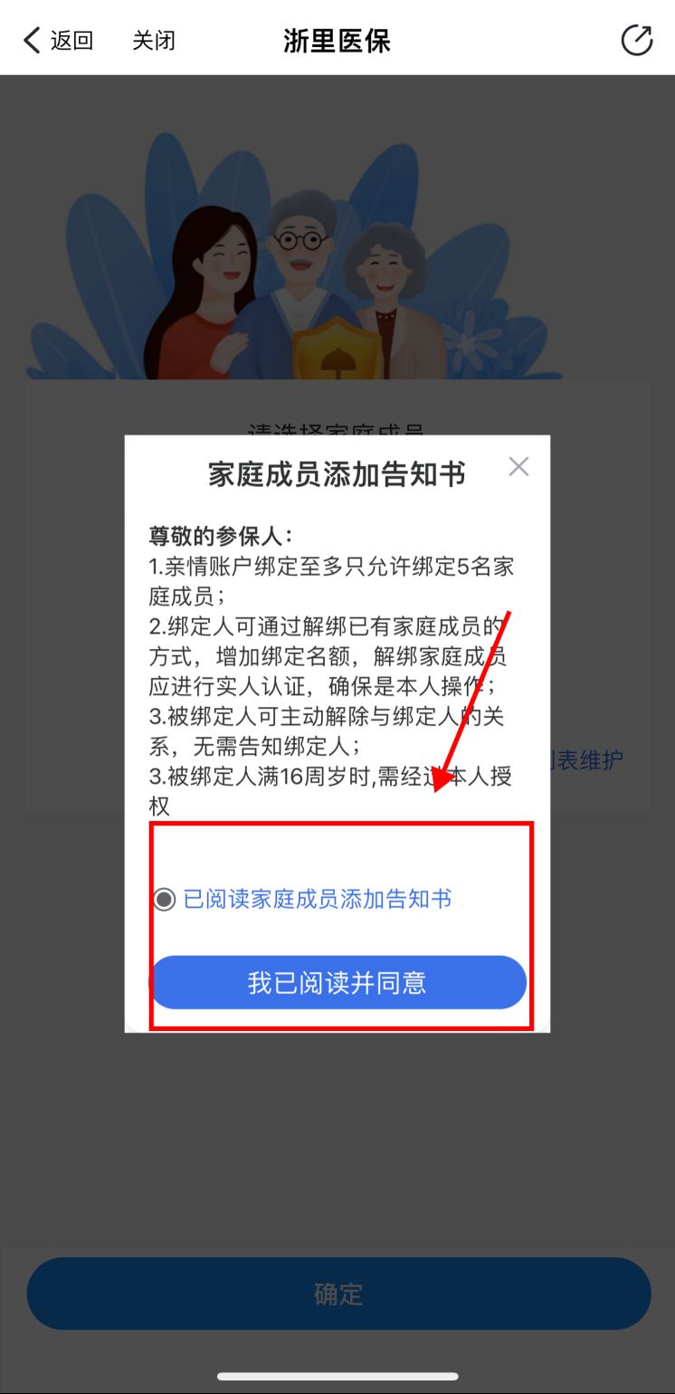 宁波医保亲情账户怎么绑定 宁波医保亲情账户开通指南
