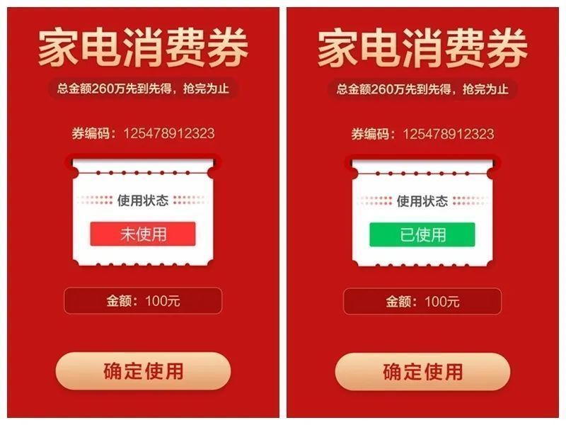 上虞购物节消费券 2023年绍兴上虞区家电消费券抢券指南
