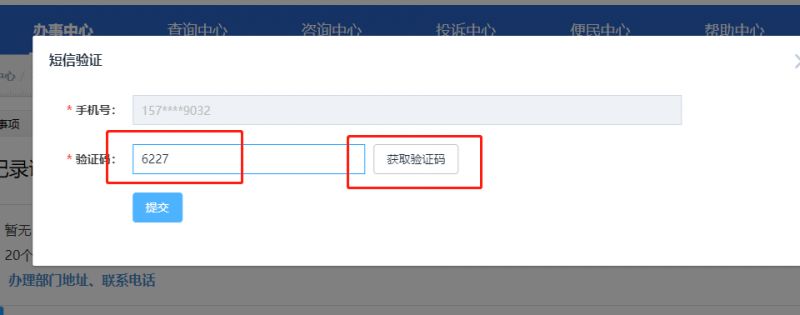 宁夏户籍无犯罪证明怎么办理 宁夏无犯罪证明可以网上办嘛