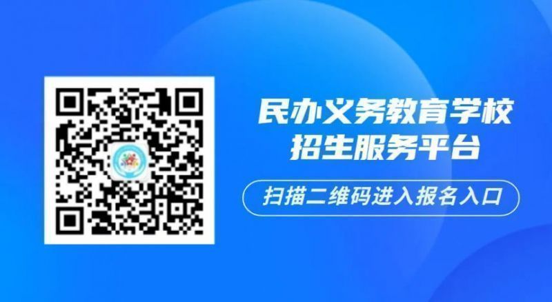 哈尔滨2023民办学校报名入口 哈尔滨2023民办学校报名入口电话