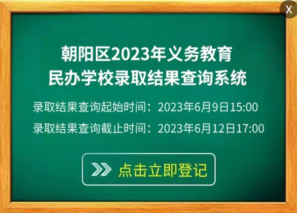 2023长春派位结果查询入口 长春 派位