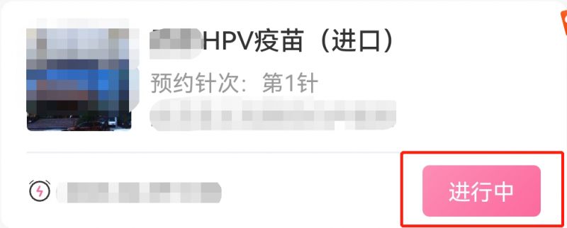 青山区钢都花园社区卫生服务中心hpv九价疫苗预约流程一览