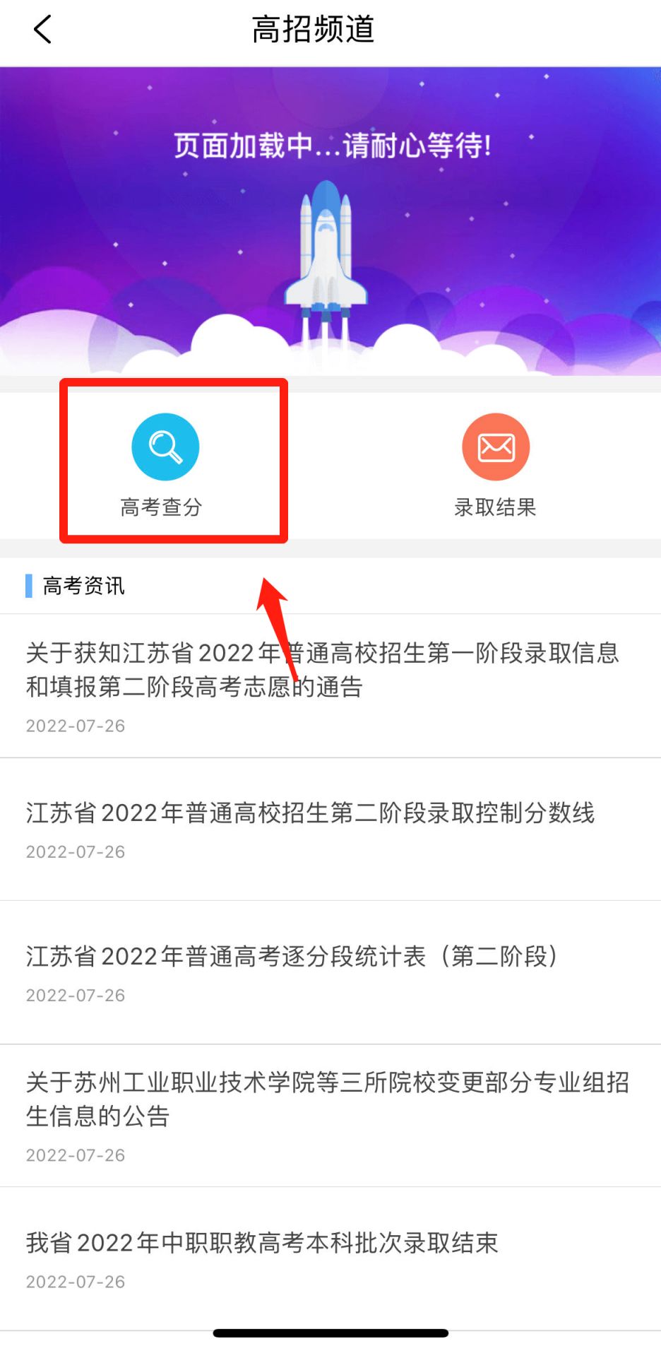 2023苏州高考成绩查询方法+入口汇总 苏州高考录取查询时间