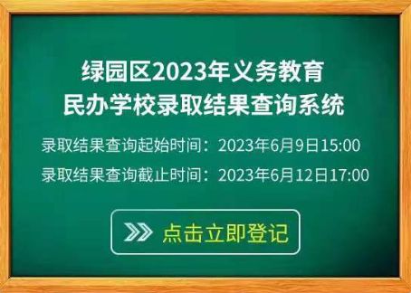 2023长春派位结果查询入口 长春 派位