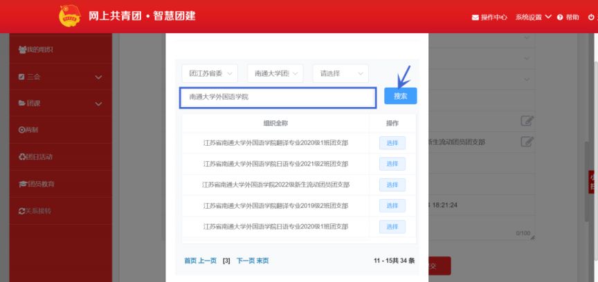 大学生毕业一定要进行团组织关系转接吗？