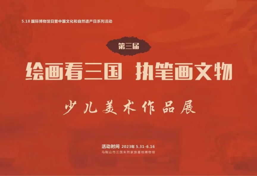 安徽省美术馆布局 安徽省美术馆馆6月展览资讯汇总