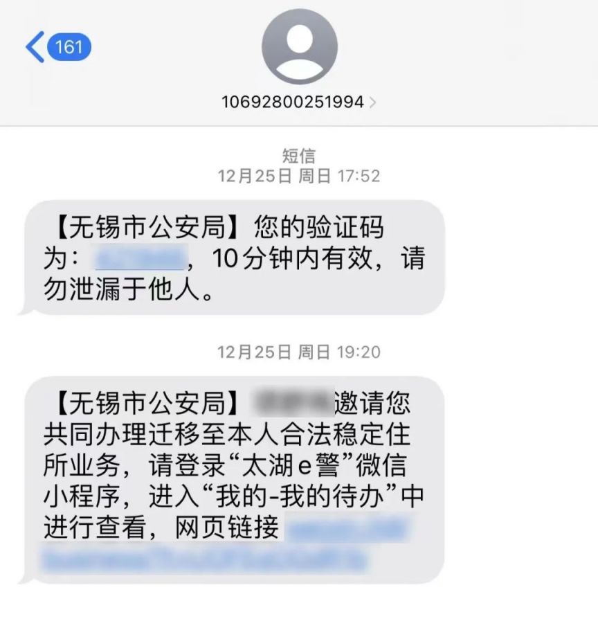 无锡户口市内迁移网上如何办理 无锡迁户口怎么办理