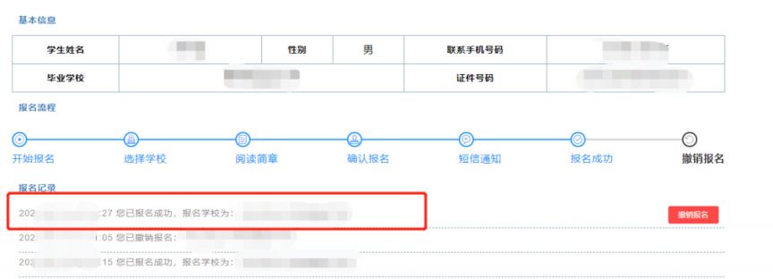 2023杭州小升初晚上可以报名吗初中 2023杭州小升初晚上可以报名吗