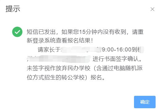 杭州今年小升初网上怎么报名 2023杭州小升初网上报名操作指南