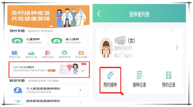 佛山禅城高新区医院HPV疫苗儿童怎么预约？
