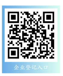 雄安新区怎么注册公司 在雄安新区如何申请企业开办?