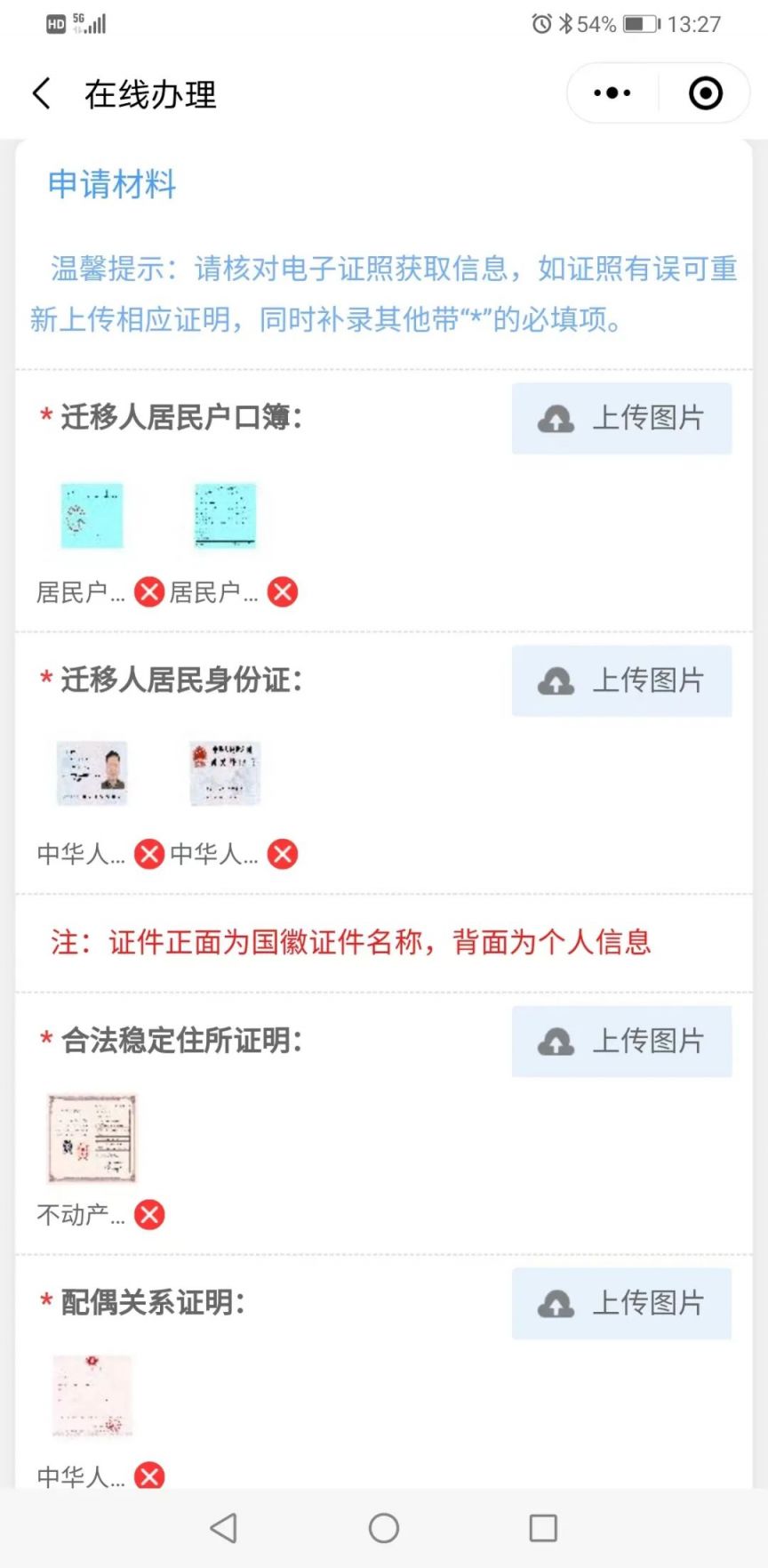 无锡户口市内迁移网上如何办理 无锡迁户口怎么办理