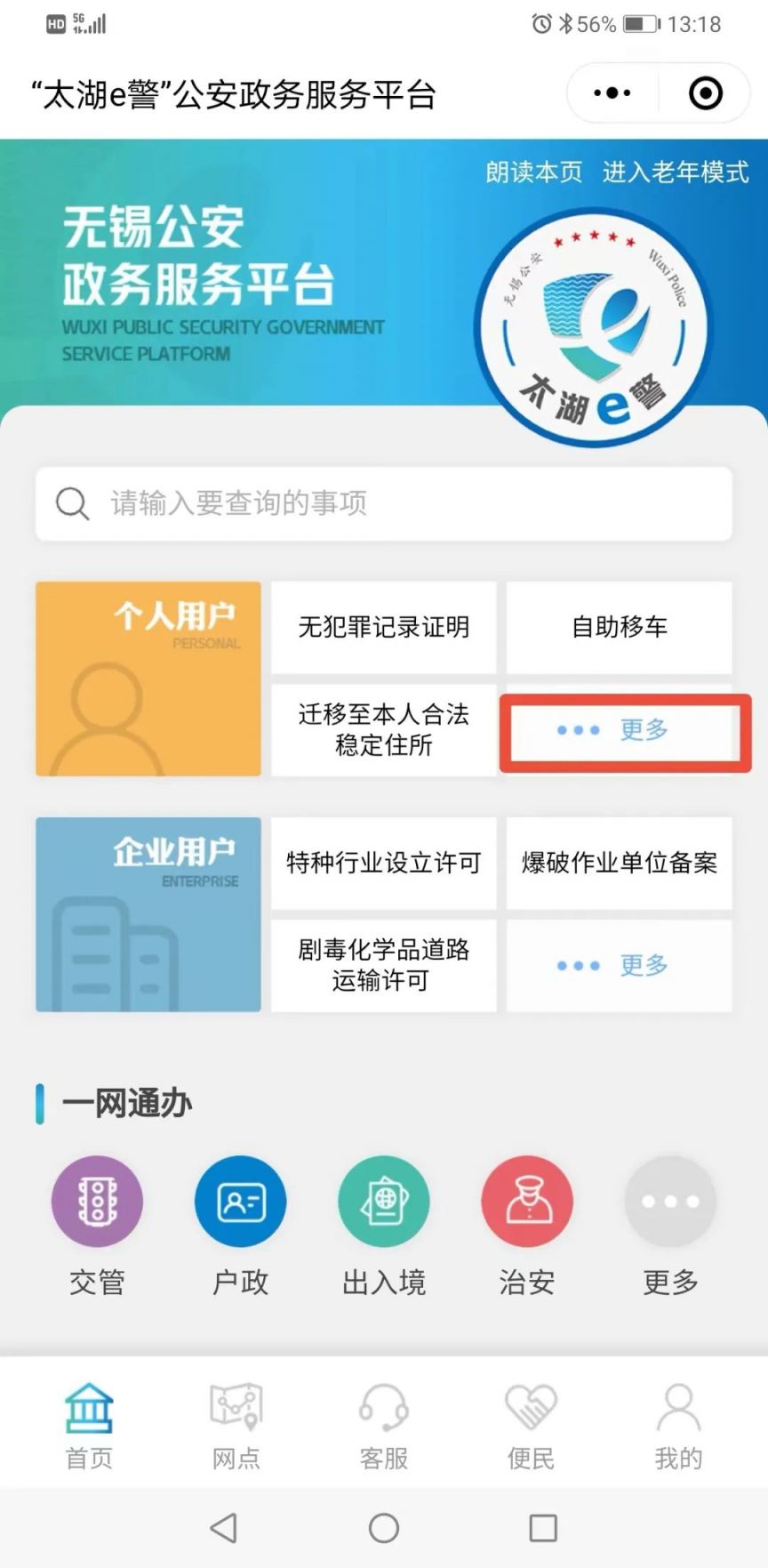 省内外市户口迁入无锡网上办理流程 外地户口迁入无锡户口需要什么手续