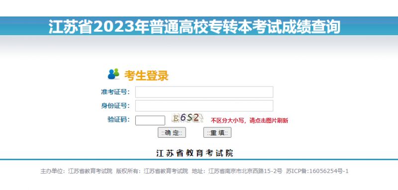 常州高考分数查询系统入口 常州高考成绩公布2021