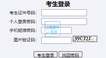 2023山东高考志愿模拟演练流程 山东高考填报志愿模拟演练