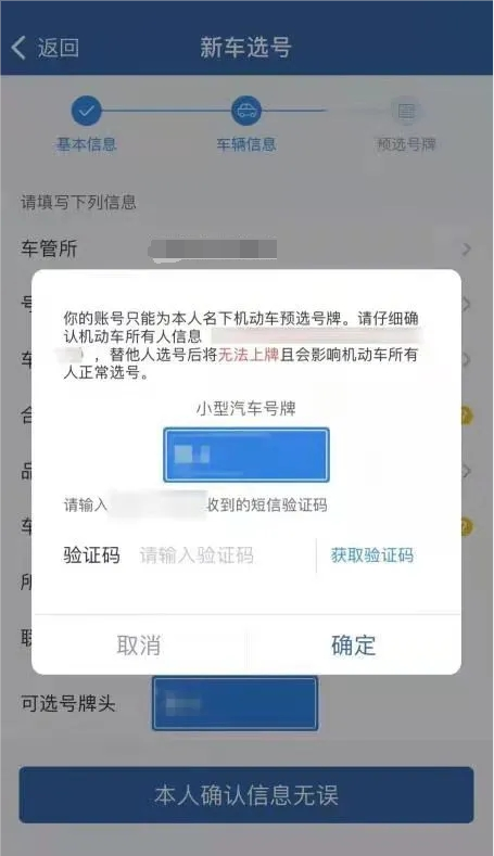 佛山没有驾驶证可以先买车选号上牌吗？