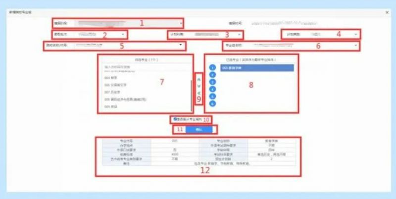 网页版 2023年湖南省高考志愿填报系统操作指南