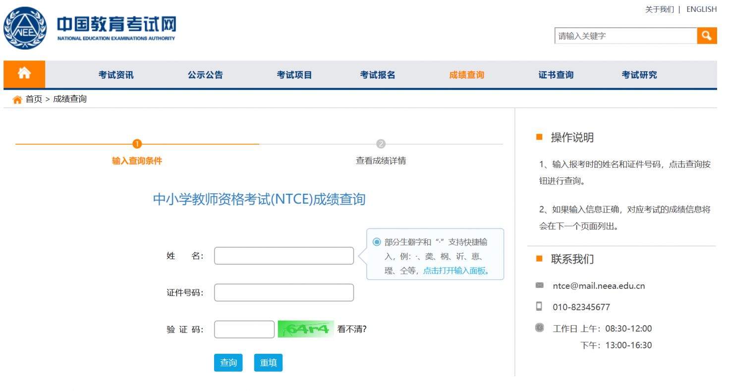 2023保定教资面试成绩6月14日几点公布 河北保定教师资格证面试公告