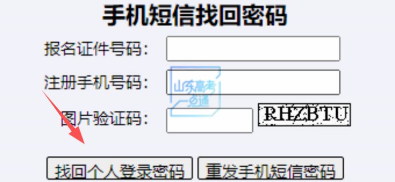 2023山东高考志愿模拟演练流程 山东高考填报志愿模拟演练