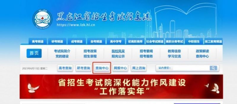 2023黑龙江体育考试一分一段表 2020年黑龙江体育一分一段表