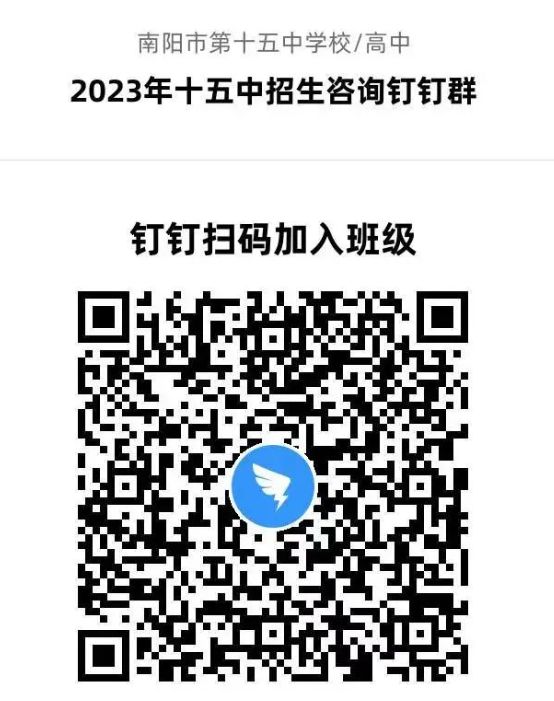 2023年南阳市第十五中学招生简章 南阳市第十五中学招生电话