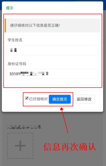 入学报名提交后怎么修改 台州入学报名信息填错了可以修改吗