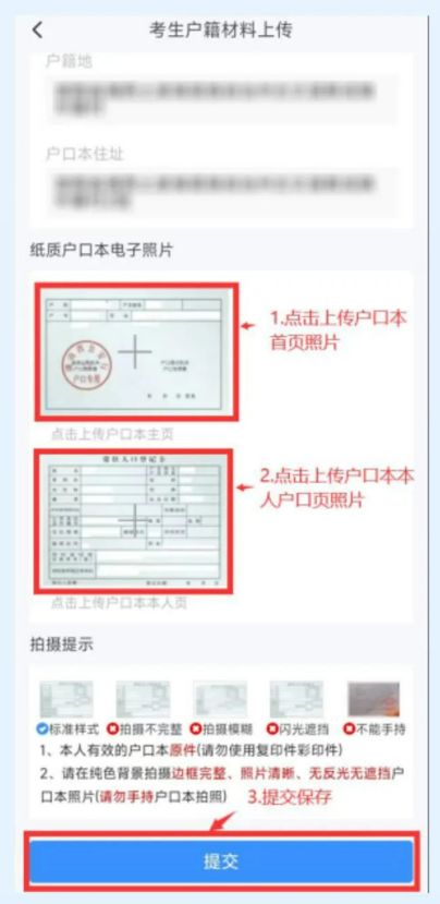 网页版 2023年湖南省高考志愿填报系统操作指南