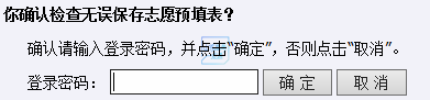 2023山东高考志愿模拟演练流程 山东高考填报志愿模拟演练