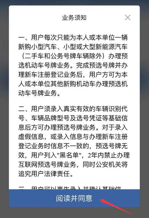 佛山没有驾驶证可以先买车选号上牌吗？