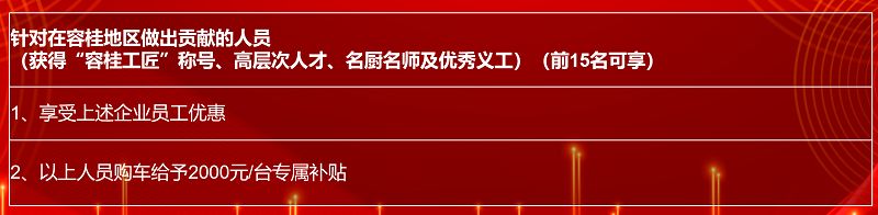 2023年顺德容桂企业购车补贴活动攻略 顺德购车条件